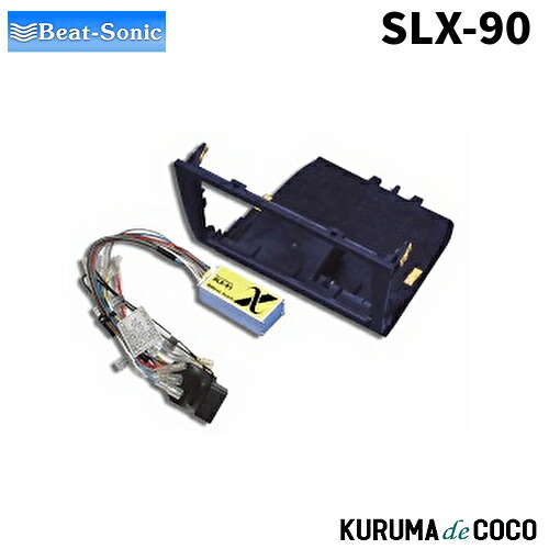 デリカD5　ナビ取付けキット　DSX-09R ビートソニック kurumadecoco_dsx09r