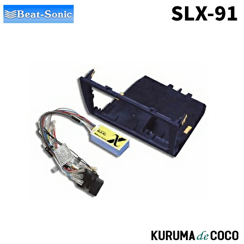 楽天市場】BEATSONICビートソニック DSX-09R ナビ取替えキット