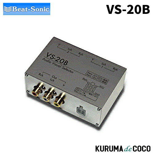 楽天市場】ビートソニック DSP-GS1 TOON Xシリーズ DSPセレクター