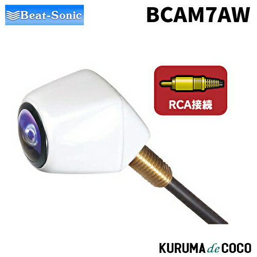 楽天市場】【取寄商品】ビートソニックBCAM7AW広角タイプ普通自動車