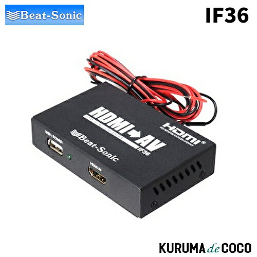 ビートソニックIF36 インターフェースアダプター|KURUMAdeCOCO