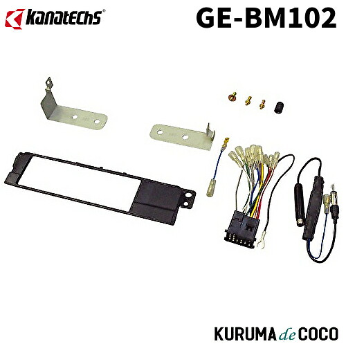 カナテクスGE-BM102 3シリーズ（E46）前期｜KURUMAdeCOCO