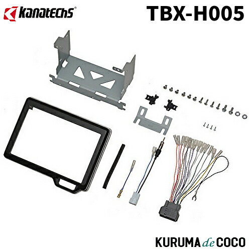 カナテクス N-BOX/WGN/ONE用9インチナビ取付キット　TBX-H011 カナック企画 カナテクス TBX-H011 ホンダ N-BOX／N-WGN／N-ONE