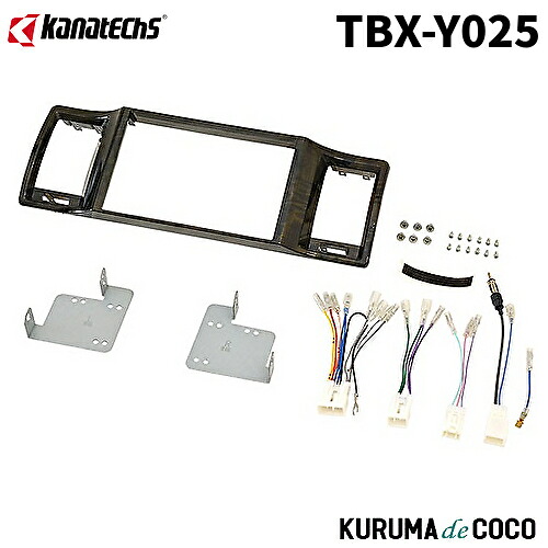 カナテクスTBX-Y025トヨタ ハイエース8インチ取付用｜KURUMAdeCOCO