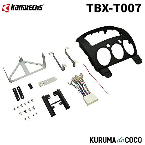 カナテクスTBX-T007マツダ デミオ（異形オーディオ付車用）｜KURUMAdeCOCO