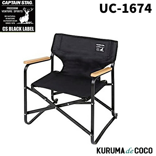 楽天市場】【送料無料】ディレクターチェア ロー/BUNDOK(バンドック