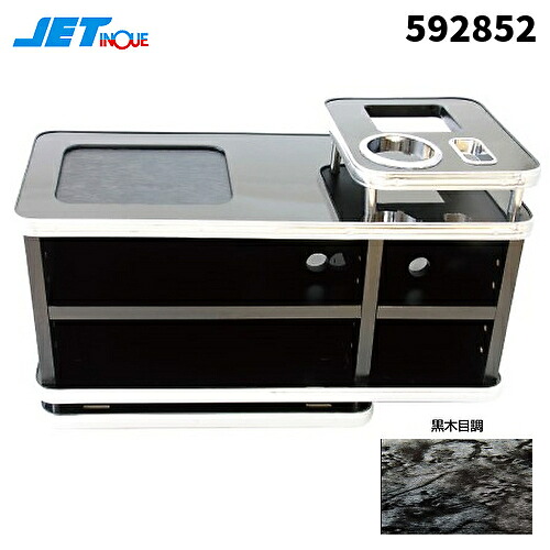 ジェットイノウエ 592852 コンソールBOX　黒木目｜KURUMAdeCOCO 18,460円