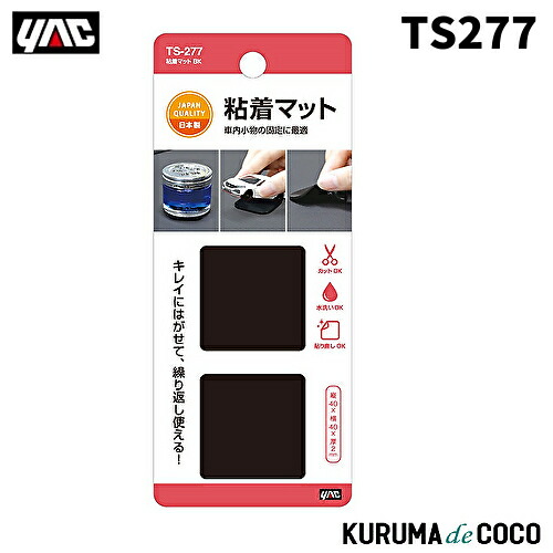 楽天市場】【ブラック/黒】 オリジナルマット ラジオフライヤー用