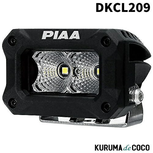PIAA DKCL209 後付けランプ LED FLOOD配光 5600K 2個入 12V/9.2W|KURUMAdeCOCO