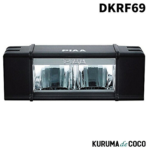 PIAA DKRF69 後付けランプ LED 6000K RF16シリーズ 21300cd ハイブリット配光｜KURUMAdeCOCO