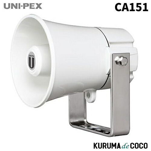 HORN SPEAKER　UNI-PEX CA-20 スピーカー 楽天市場】ユニペックス 20W ラインアレイスピーカー AS-20H