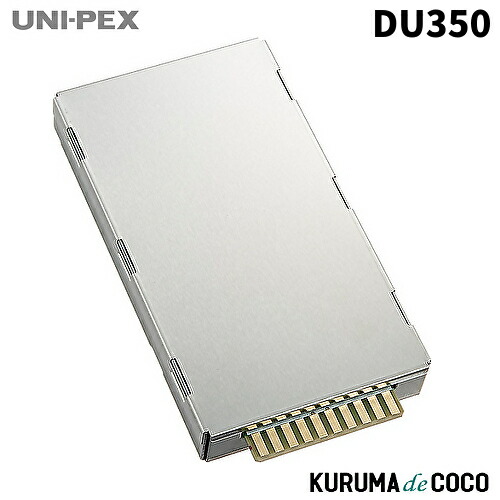 楽天市場】【送料無料】[ DU-350 ] UNI PEX ユニペックス 300MHz帯