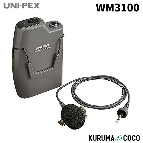 ユニペックス　ワイヤレスマイク WM-3120 楽天市場】ユニペックス ワイヤレスマイク ヘッドセットタイプ WM-3120