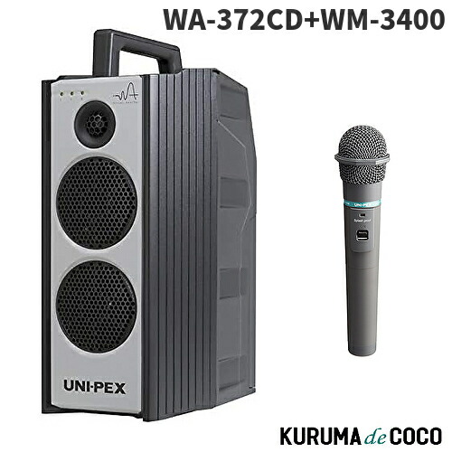 楽天市場】ユニペックス ワイヤレスアンプセット マイク2本