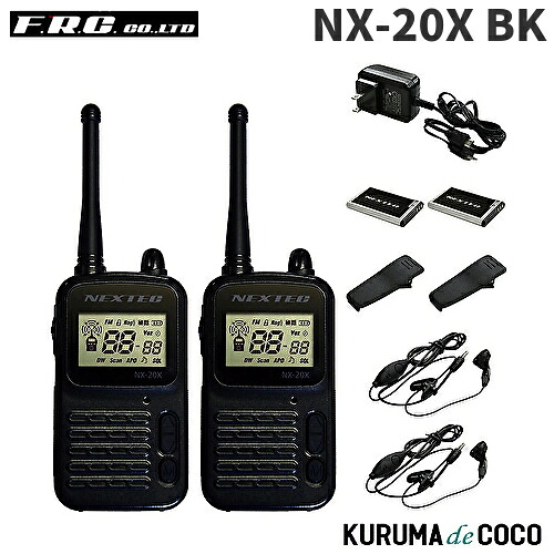 FRCエフアールシー NX-20X BK 一種独特小ワット数トランシーバー 黒いこと