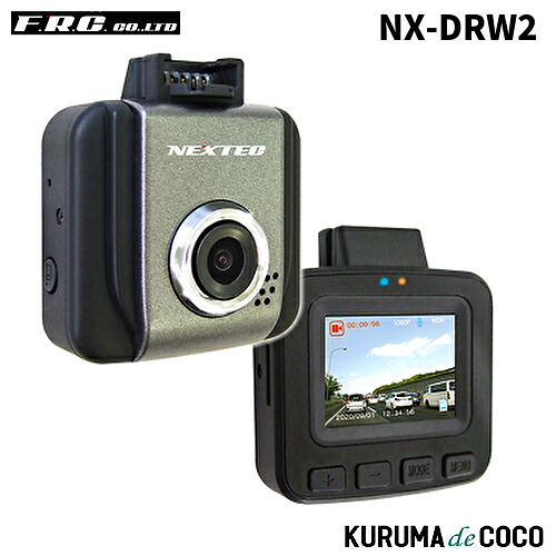 FRC NX-DRW2 日本製ドライブレコーダー｜KURUMAdeCOCO