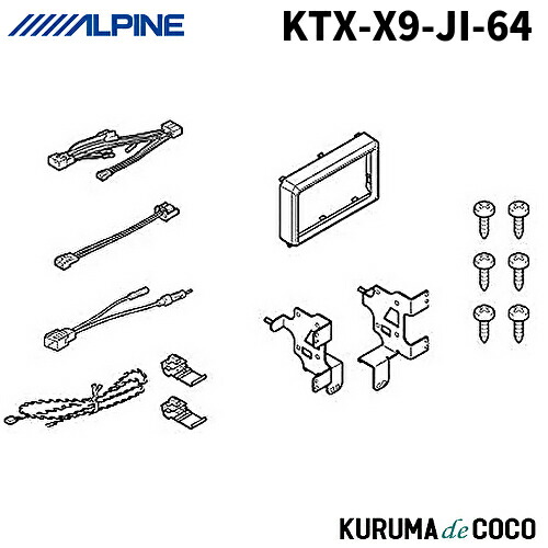 【楽天市場】【SS限定エントリーでポイント5倍】アルパイン KTX-X9-JI-64 ジムニー（64系）ジムニー シエラ（74系）専用 9型