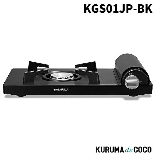 【SS限定エントリーでポイント5倍】BALMUDA KGS01JP-BK ブラック Table Stove カセットコンロ