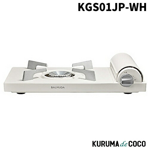 【SS限定エントリーでポイント5倍】BALMUDA KGS01JP-WH ホワイト Table Stove カセットコンロ