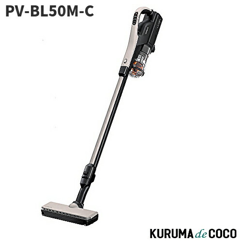 日立 掃除機 PV-BL50M-C サイクロン式 コードレススティッククリーナー パワかるスティック ベージュ