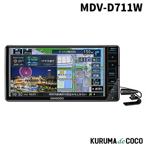 KENWOOD X701 （180mm）中間機種　Bluetooth機能 彩速ナビ MDV-D311 ケンウッド ワンセグナビ 7インチ 180mm