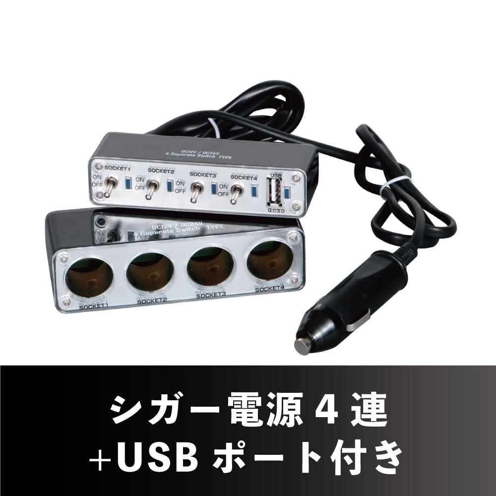 楽天市場】ジェットイノウエ トグルスイッチ4連ソケット セパレート