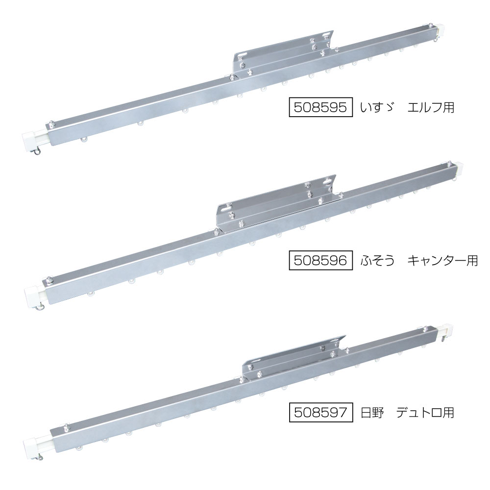 楽天市場】サイドカーテンブラケットセット エルフ用 508595