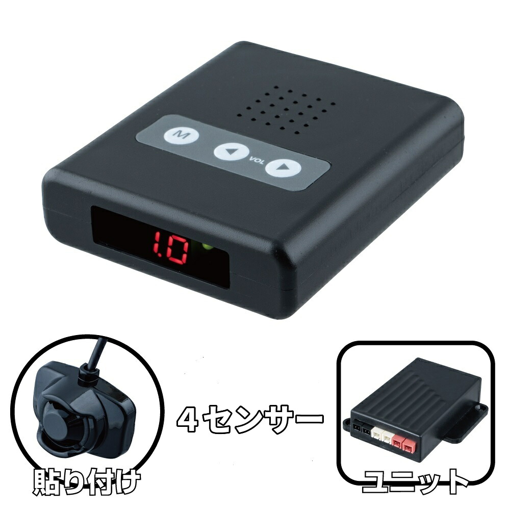 592682ジェットイノウエ 新型超音波センサーＧＸ－２０９/４センサー貼付タイプ 33,150円