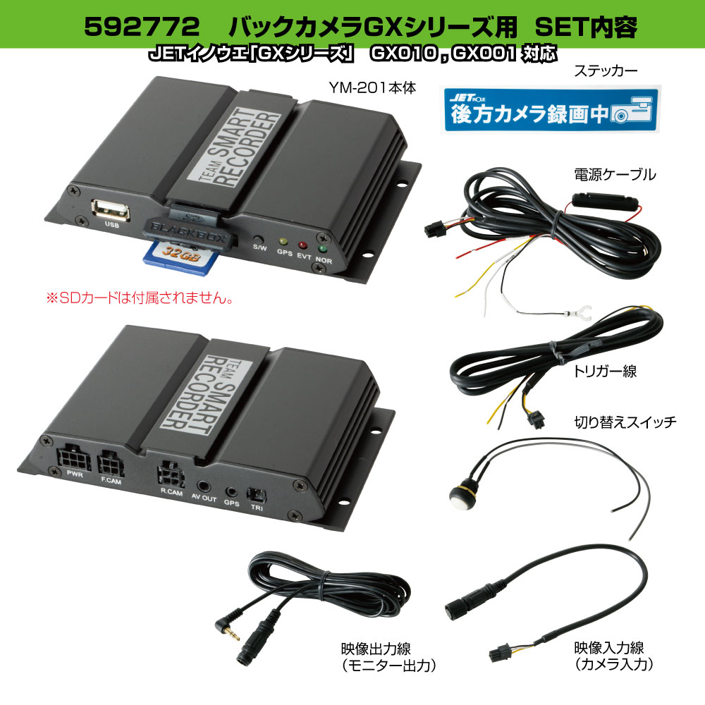 592772ジェットイノウエ スマートレーコーダーＹＭ－２０１ＤＩＮ　専用ＤＩＮ仕様