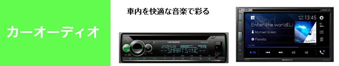 DSX-09R ビートソニック creer-net_beat-sonic-dsx-09r