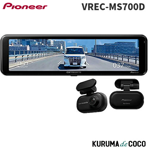 楽天市場】VREC-MS700D パイオニア Pioneer カロッツェリア