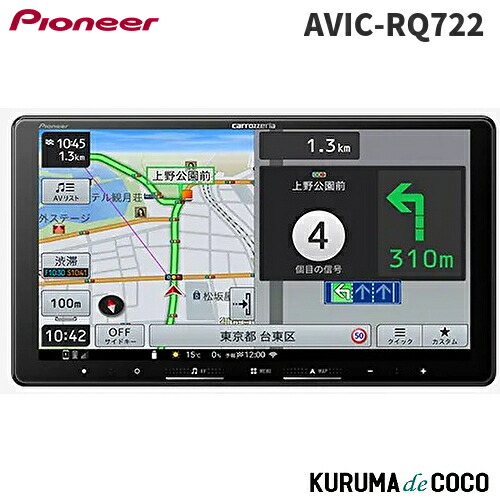 楽天市場】【初夏のﾄﾞｰﾝ!と全品超ﾄｸ祭】AVIC-RQ722 パイオニア