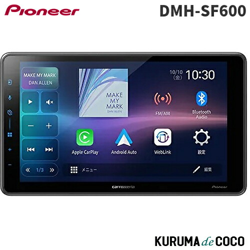 楽天市場】【取寄商品】カロッツェリアDMH-SF600フローティング