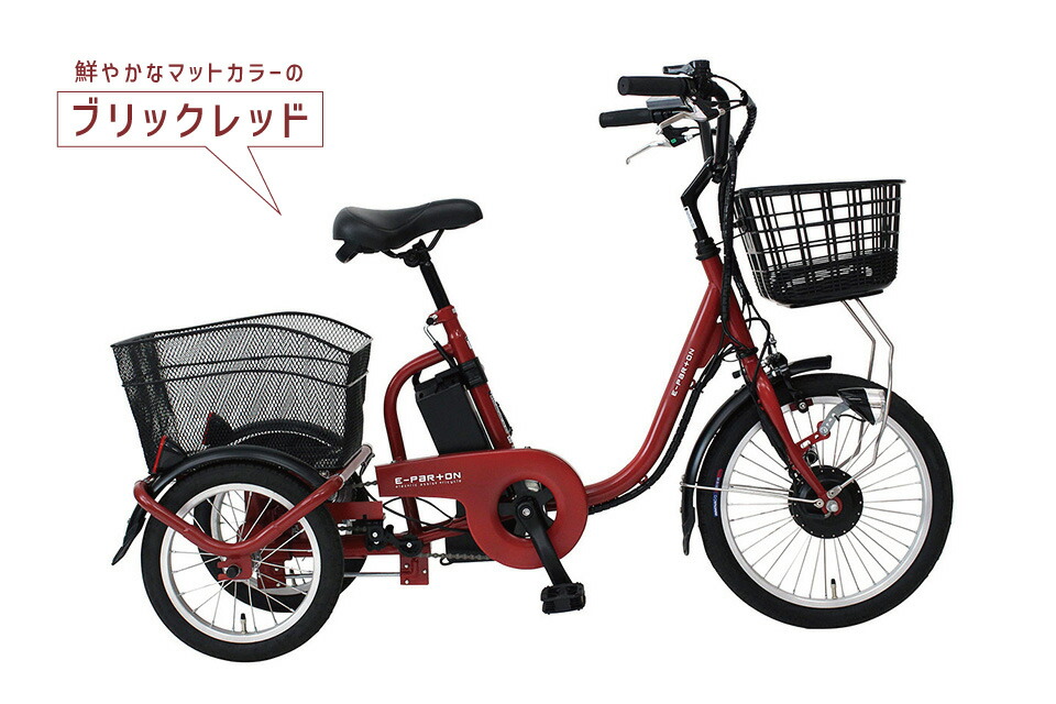 アシらくプティット ロータイプ電動アシスト三輪自転車 アシらくプティット ロータイプ電動アシスト三輪自転車 MG