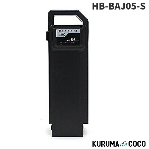 ミムゴ HB-BAJ05-S リチウムイオンバッテリー5.8Ah