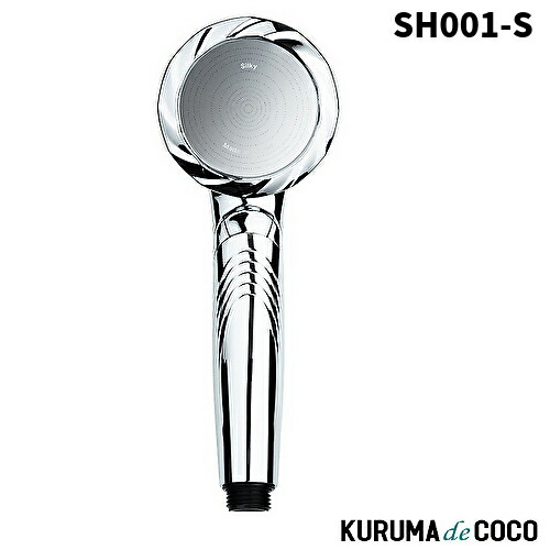KINUJO 絹女 シャワーヘッド SH001-S シルクリッチシャワー シルバー