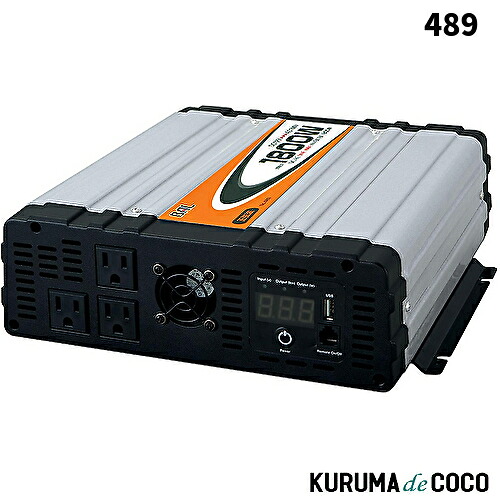 BAL大橋産業 No.489 DC/AC正弦波インバーター 1800W 自動車用 インバーターコンバーター