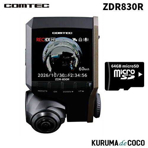 コムテック ドライブレコーダー ZDR830R 360°カメラ 前方左右車内の広範囲を記録 340万画素高画質