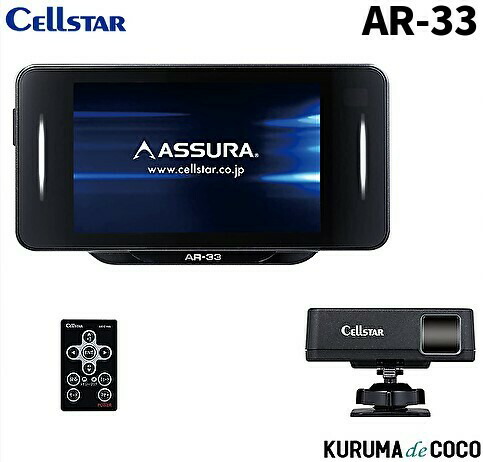 セルスター レーダー探知機 AR-7 本体、レーザー受信機AR-7 液晶GPS