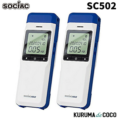 楽天市場】ソシアック アルコール検知器 NEB-601 ソシアックNEOBLUE