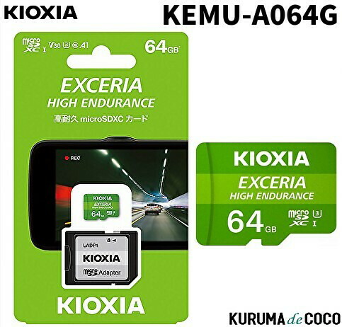 セール高品質】 KIOXIA KEMU-A128G MicroSDカード EXCERIA HIGH