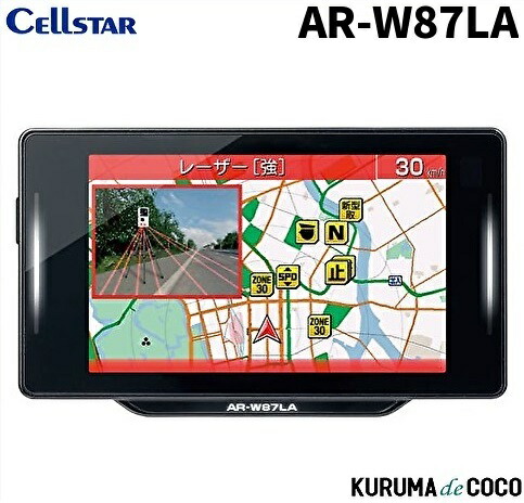 セルスター レーダー探知機 AR-W87LA レーザー式オービス対応 3.7インチ MVA液晶/無線LAN搭載/日本製 3年保証 29,850円