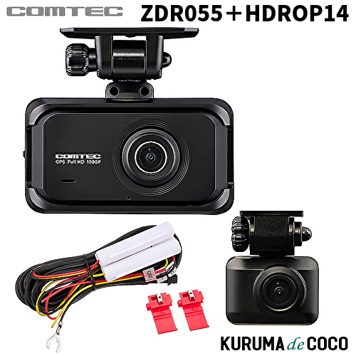 ZDR055 ドライブレコーダー 2カメラ コムテック 楽天市場】ランキング1位 ドライブレコーダー 前後2カメラ