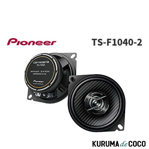 楽天市場】TS-F1040II パイオニア カロッツェリア 車載用