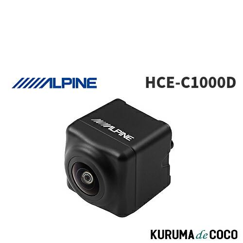 M324 アルパインHDRバックビューカメラHCE-C1000D-W M324 アルパインHDRバックビューカメラHCE-C1000D-W