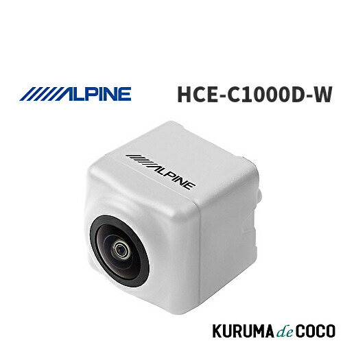 RCAカメラ入力カーナビ対応 HDRバックビューカメラ HCE-C1000-W