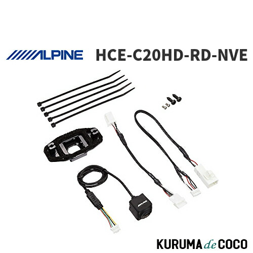 【楽天市場】アルパイン ALPINE HCE-C20HD-RD-NVE ヴォクシー/ノア/エスクァイア80系 専用マルチバックビューカメラ