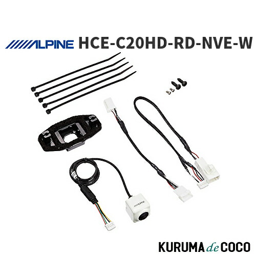 【楽天市場】アルパイン ALPINE HCE-C20HD-RD-NVE-W ヴォクシー/ノア/エスクァイア80系 専用マルチバックビューカメラ