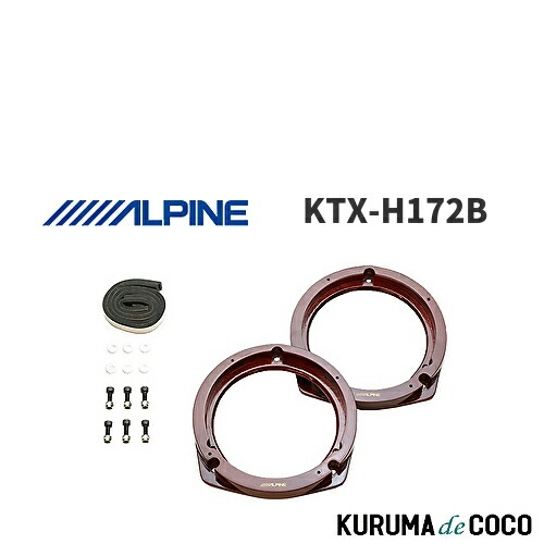 楽天市場】アルパイン ALPINE KTX-H171HB ホンダ車用 インナー