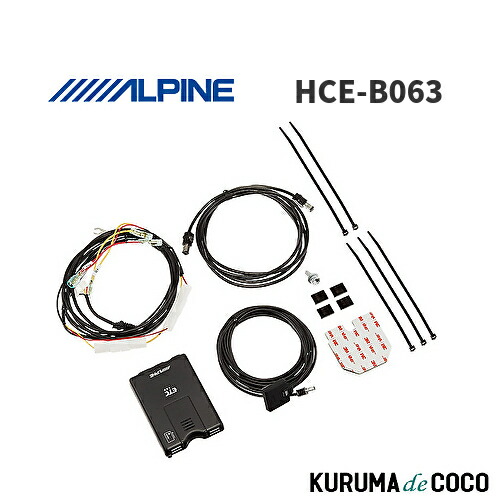 楽天市場】アルパイン HCE-B053 ナビ連動ETCユニット 【アンテナ